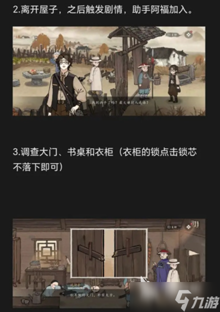 山河旅探遗书藏在哪儿 山河旅探遗书的作用