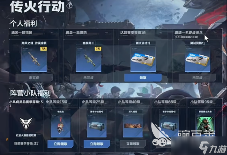 逆战未来传火玩法介绍 逆战未来传火行动玩法分享