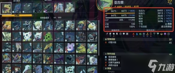 《數(shù)碼寶貝物語時空異客》快速提升藍字屬性方法