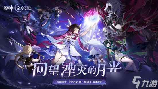 原神6.1前瞻300原石兌換碼 原神6.1版本最新兌換碼