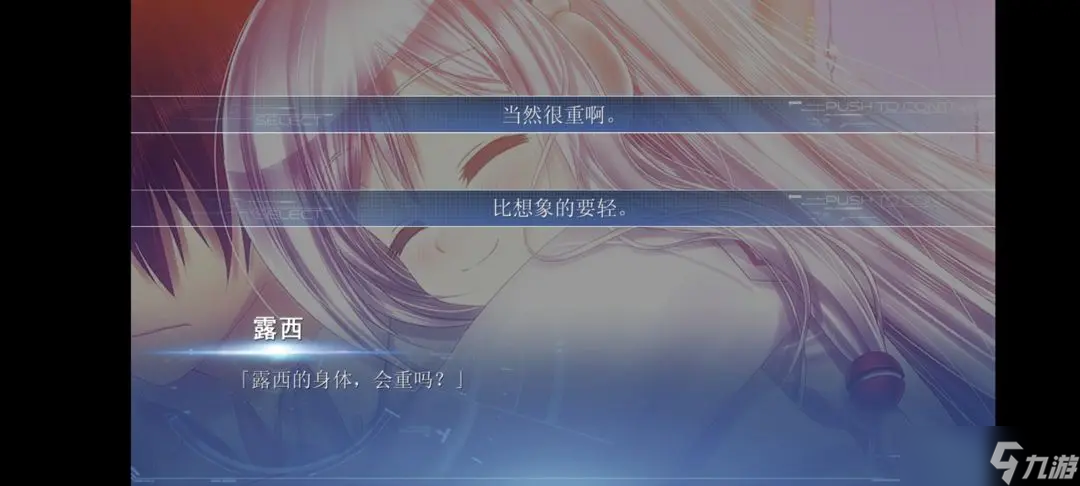 露西她所期待的一切全成就達成途徑方式
