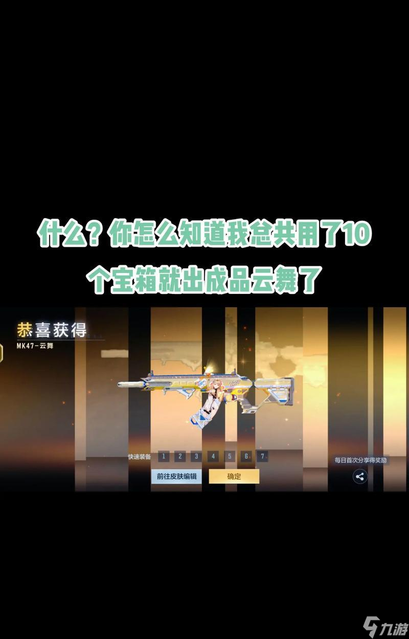 穿越火线箱子无法打开怎么办？解决打不开箱子的方法是什么？