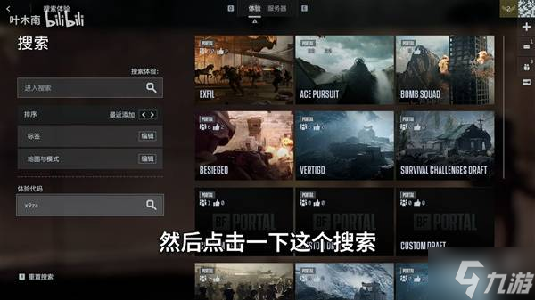 《战地6》刷枪代码使用教程 战地6刷枪代码怎么用