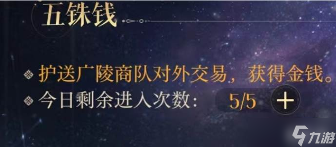 如鳶歷練玩法