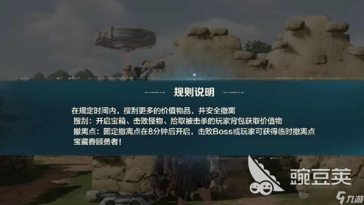 荒野起源禁區(qū)逃離怎么做 荒野起源禁區(qū)逃離攻略