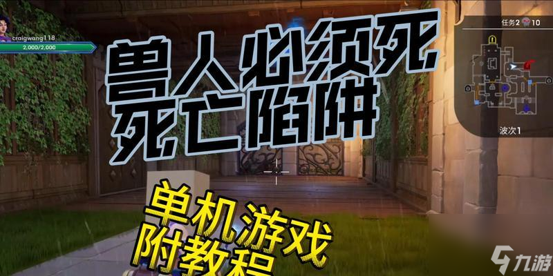 《獸人必須死2》游戲無法呼出steam怎么辦（解決游戲呼出steam的困擾）