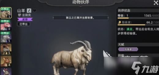 荒原曙光有哪些宠物 荒原曙光有战宠吗