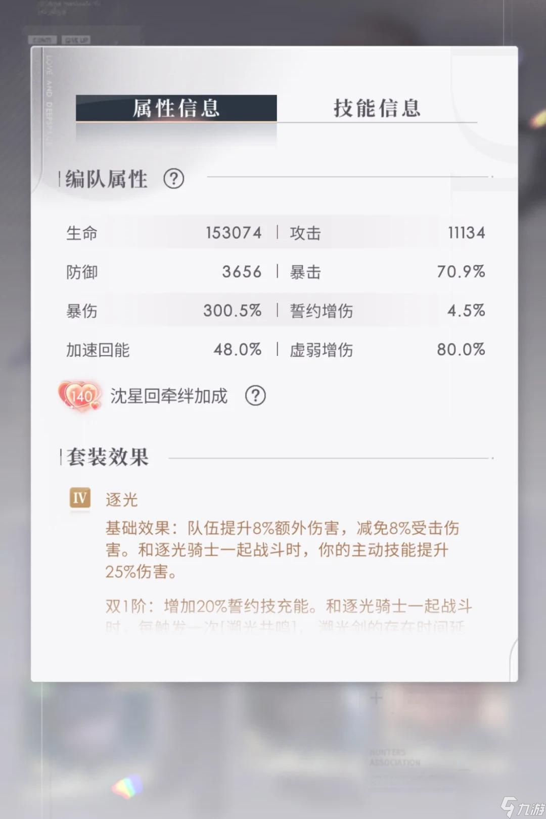 戀與深空逐光騎士套技能怎么樣