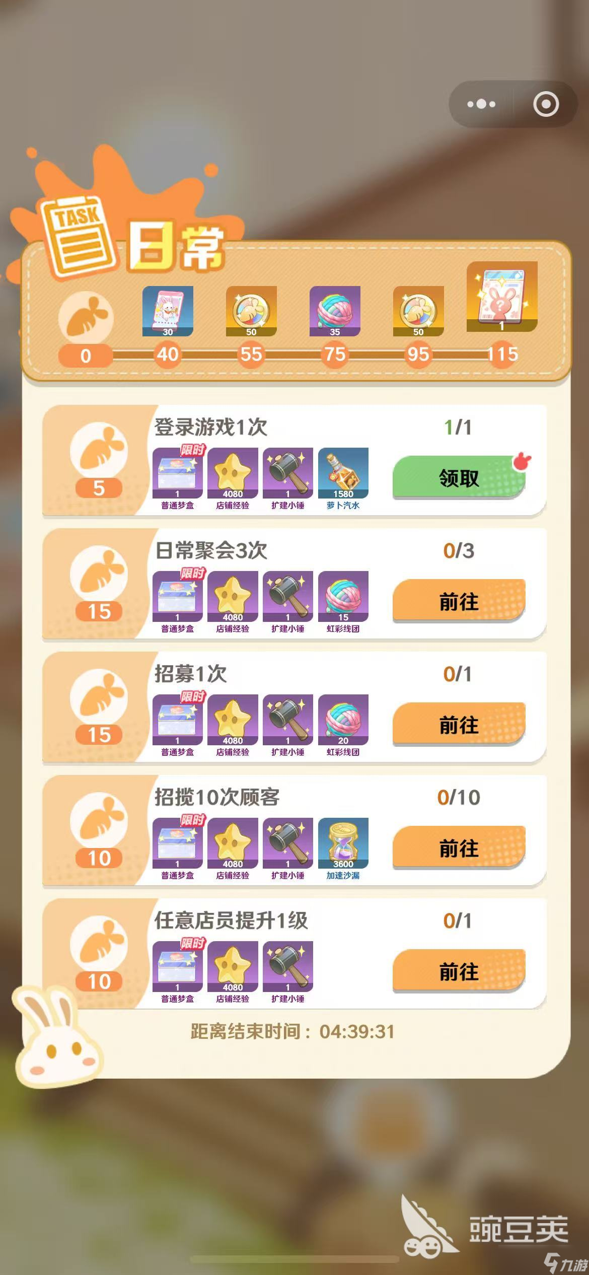 解憂小食光新手攻略 解憂小食光新手怎么玩 