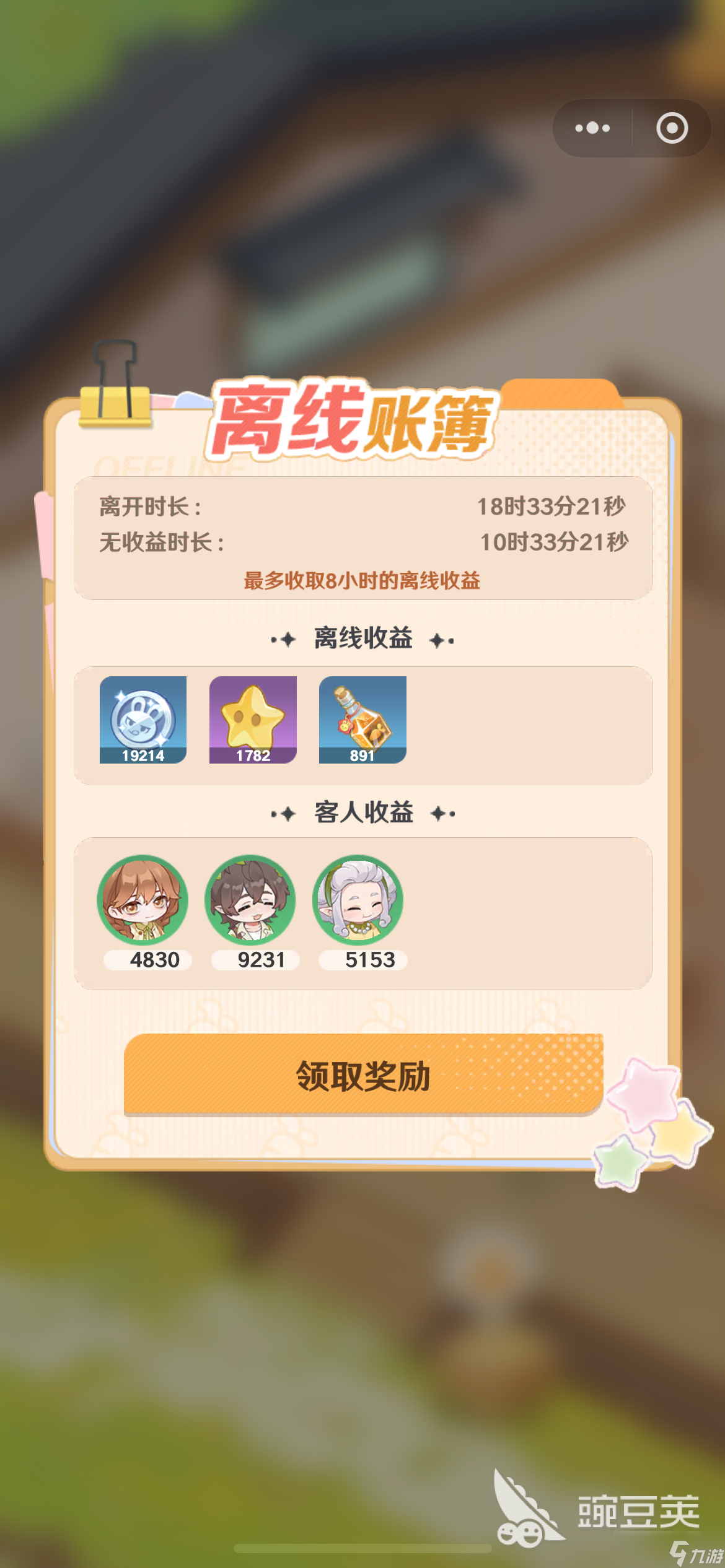 解憂小食光翠云強(qiáng)度介紹 解憂小食光翠云強(qiáng)度怎么樣