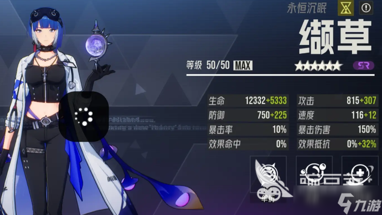 伊瑟最强毒队怎么搭配 伊瑟最强毒队搭配指南