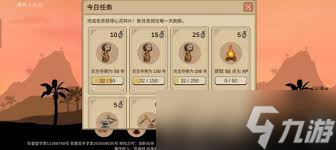 村落人生科技樹怎么玩