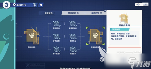 星塔旅人測試服開啟了嗎 星塔旅人測試時間一覽