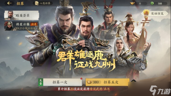 三国群英传策定九州公测前瞻避雷攻略