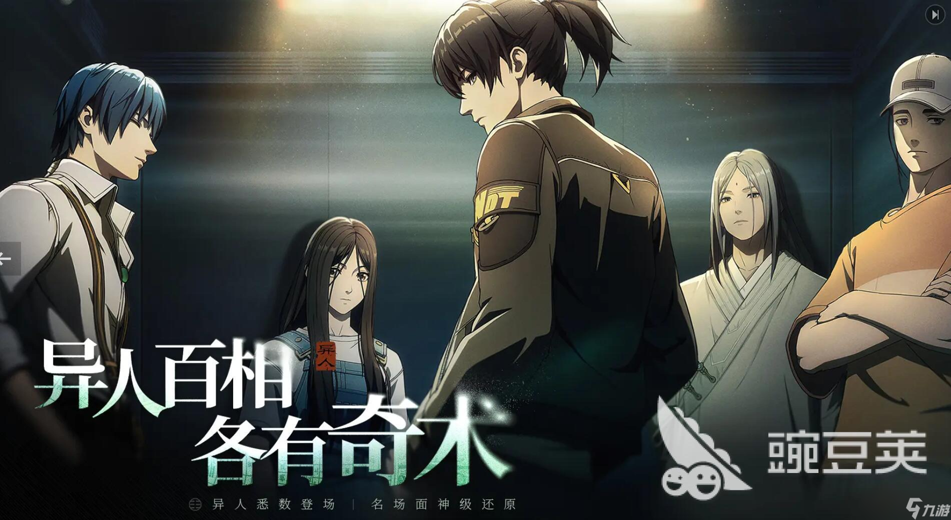 <a id='link_pop' class='keyword-tag' href='https://www.9game.cn/yirenzhixia2/'>异人之下手游</a>联机怎么连 异人之下手游支持联机吗
