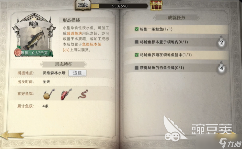 荒原曙光怎么钓鱼 荒原曙光钓鱼攻略