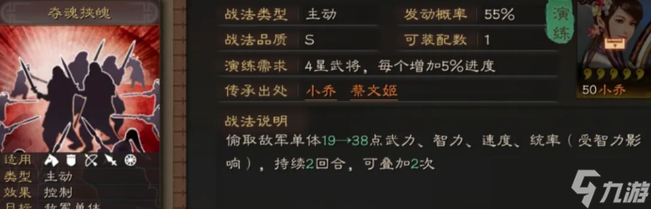 三國志戰(zhàn)略版周瑜開荒配什么