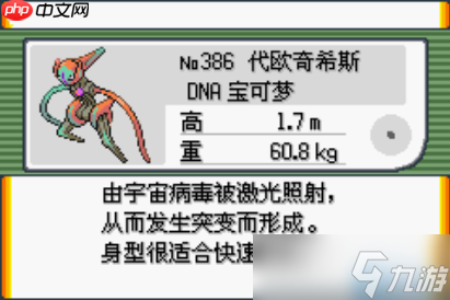 宝可梦神兽捕捉全攻略：告别无效丢球，大师之路在此