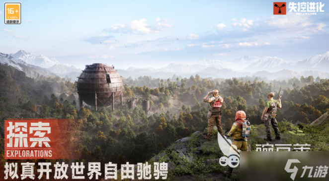 失控進(jìn)化手機(jī)版怎么下載 失控進(jìn)化手機(jī)版下載安裝