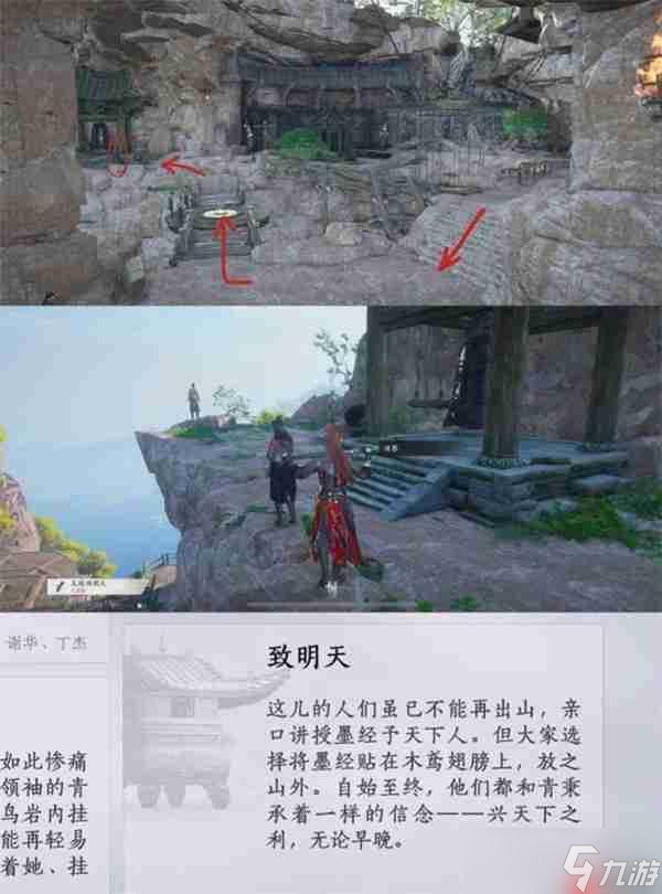 燕云十六聲不見山絕嶂嶺見聞全收集指南
