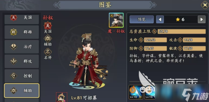 三國(guó)志異聞錄節(jié)奏榜推薦 三國(guó)志異聞錄哪個(gè)角色強(qiáng)