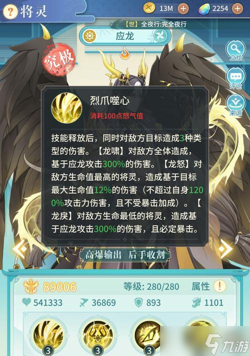神都夜行錄應(yīng)龍介紹（解鎖強(qiáng)大SSR應(yīng)龍）