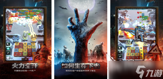 受欢迎的丧尸生存类手游合集 耐玩的丧尸生存游戏前五2025