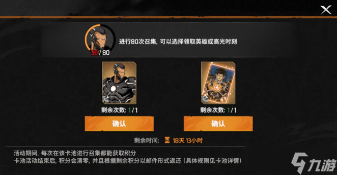 漫威秘法狂潮抽卡多少次保底-抽卡保底機(jī)制介紹