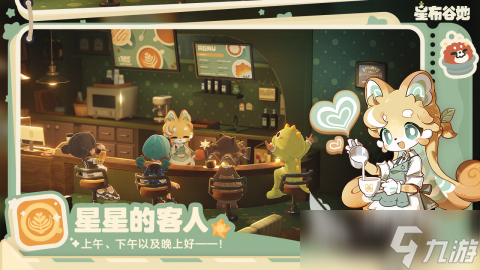 星布谷地多少內存 星布谷地內存要求分享