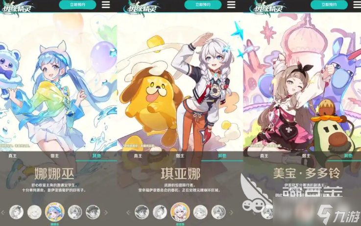 崩坏因缘精灵人物大全 崩坏因缘精灵有哪些角色