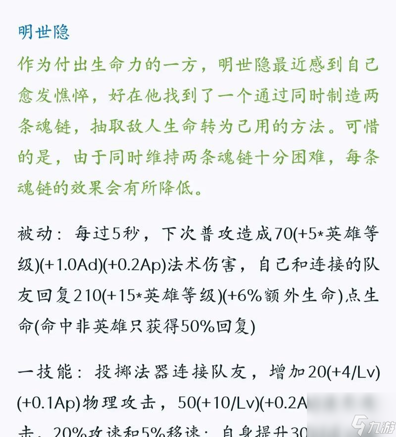 王者荣耀控制装调整内容一览（优化游戏体验）