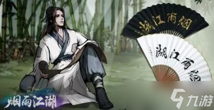 烟雨江湖纸钱获取指南 子时洛阳福寿店限量领取