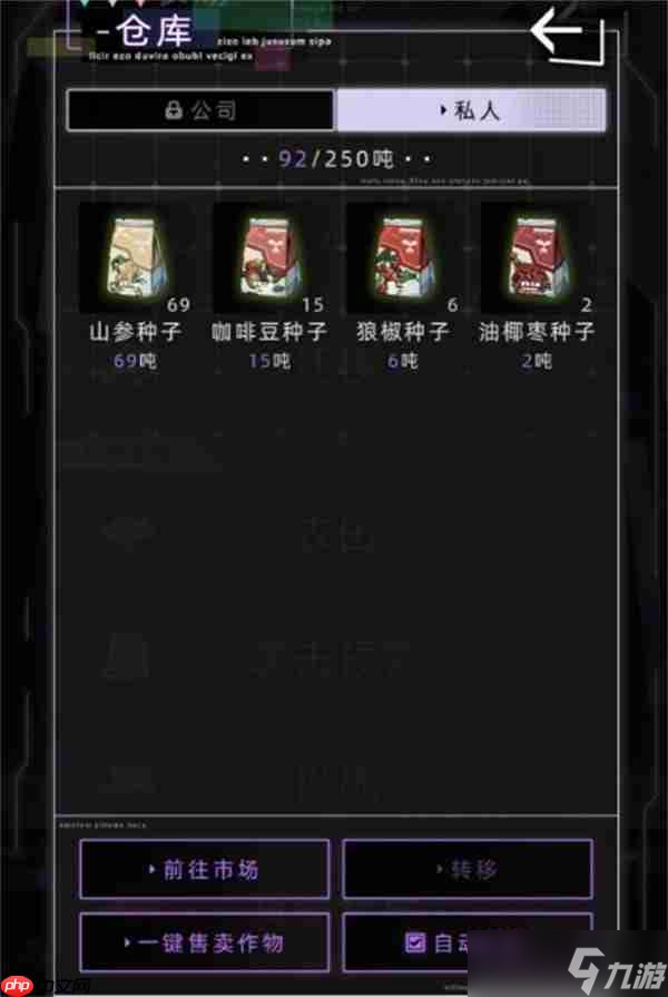 未来人生自动化农场赚钱方法攻略