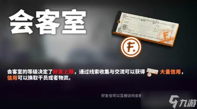 明日方舟第2个助战位怎么解锁-第二个助战位解锁方法