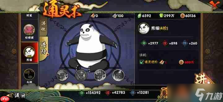 決斗場翻盤神器！熊貓通靈反手使用全攻略
