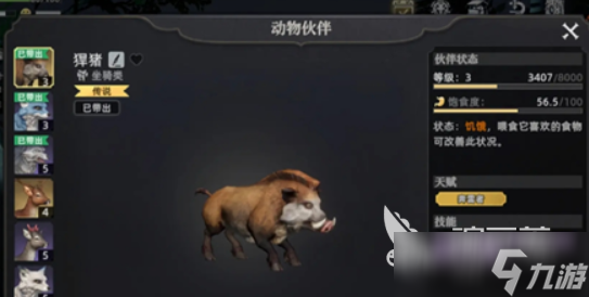荒原曙光有哪些宠物 荒原曙光有战宠吗