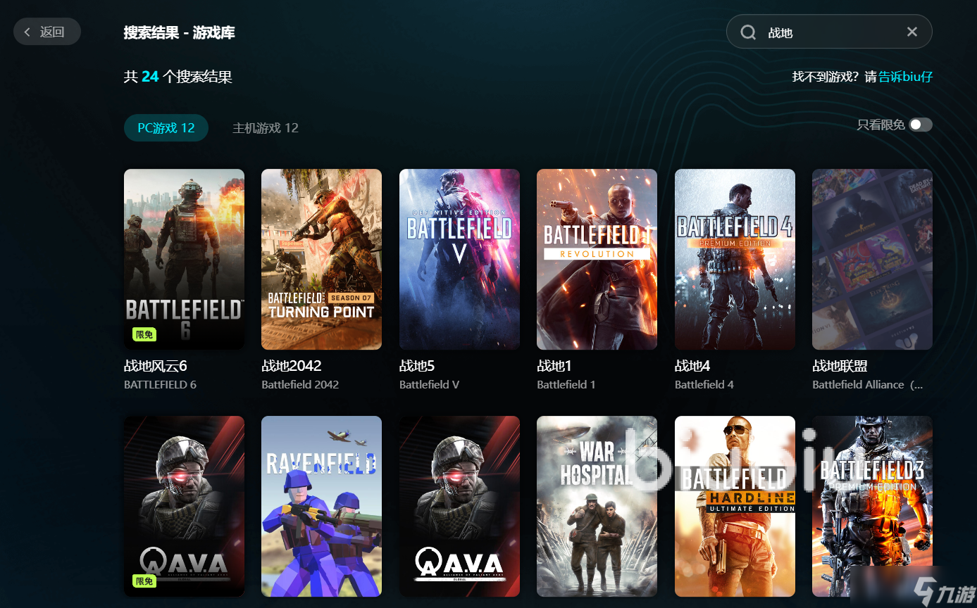 战地6黑屏闪退卡顿延迟丢包怎么办 战地6黑屏闪退卡顿延迟丢包解决办法