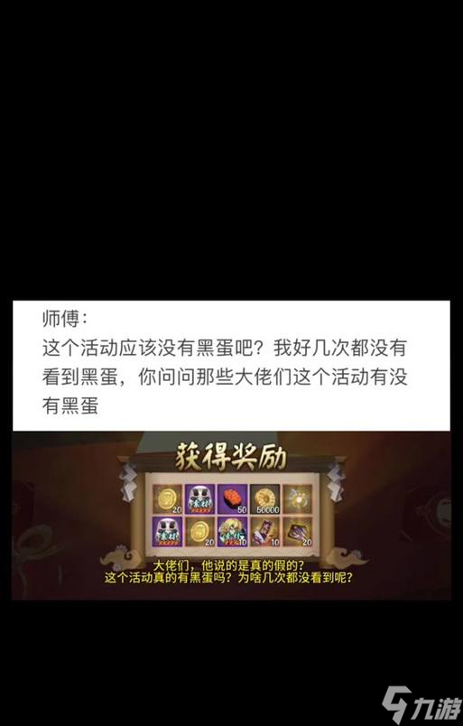 陰陽師新手如何升級(jí)黑蛋？黑蛋的作用是什么？