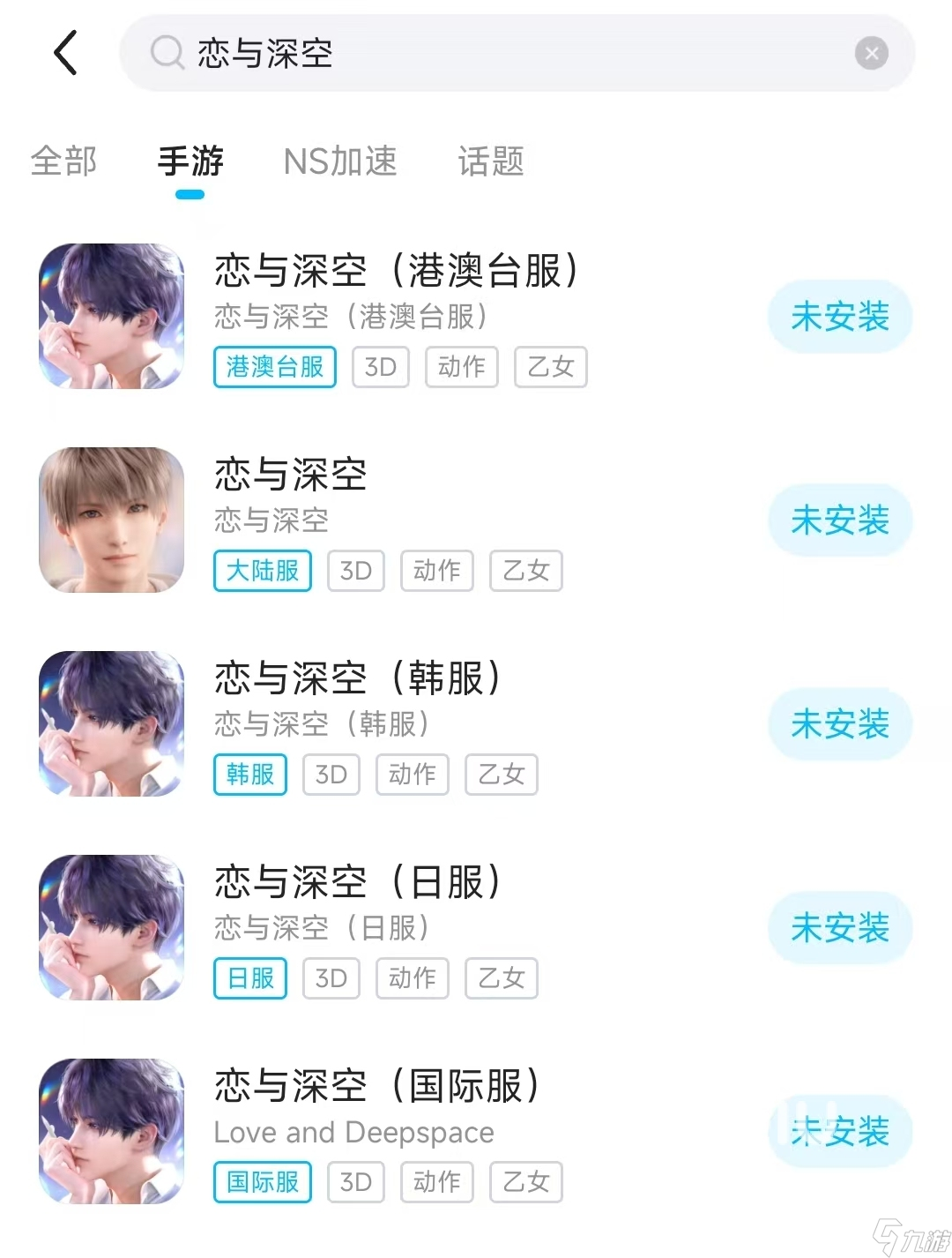 恋与深空一打开就闪退解决方法 恋与深空一打开就闪退是怎么回事