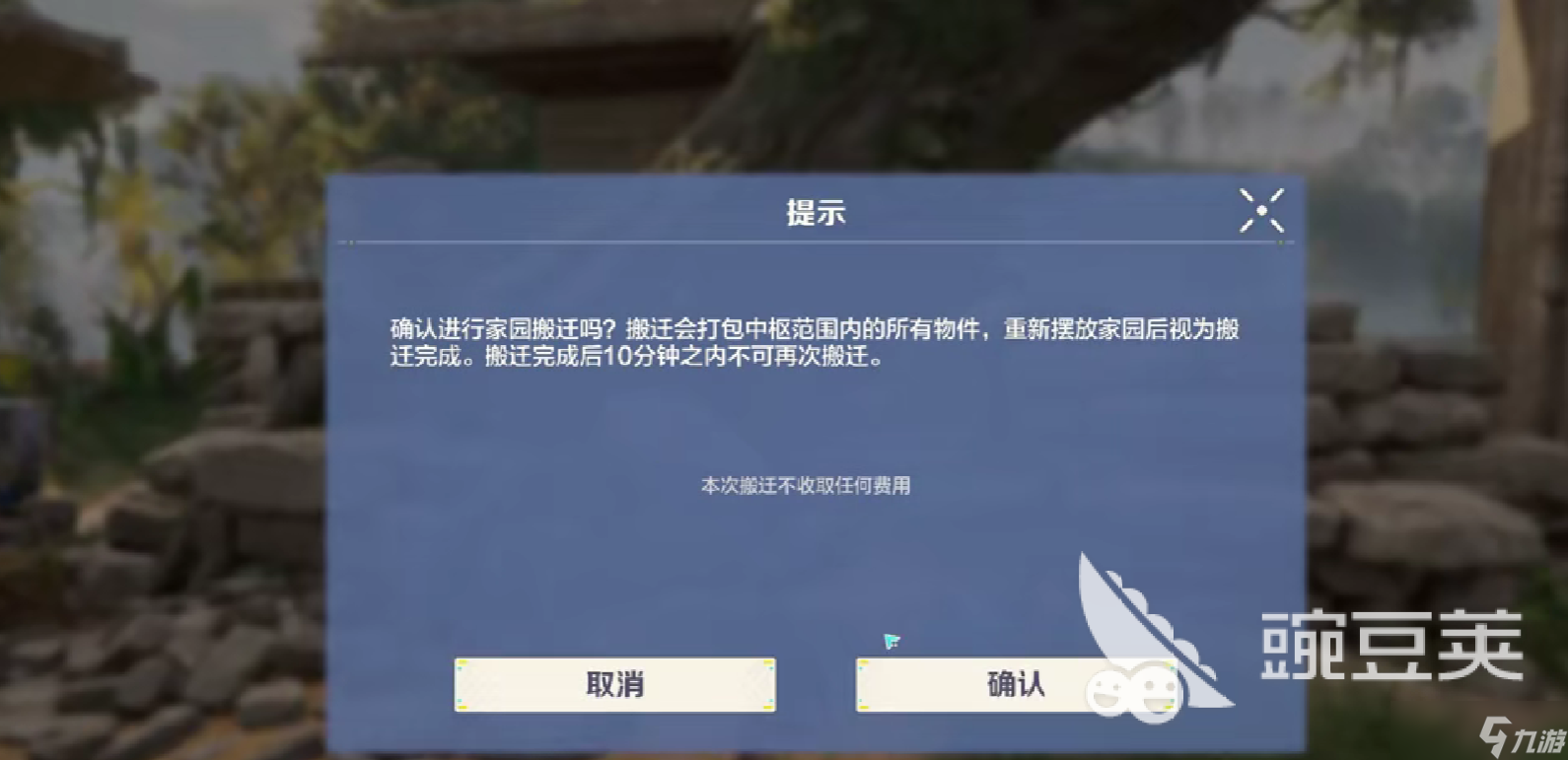 荒野起源家園搬遷怎么做 荒野起源家園搬遷的流程