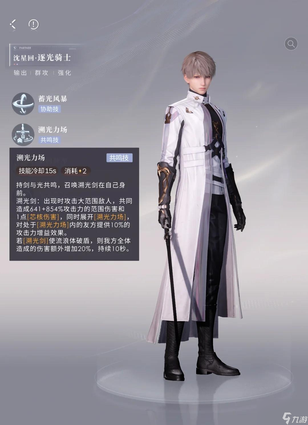 戀與深空逐光騎士套技能怎么樣
