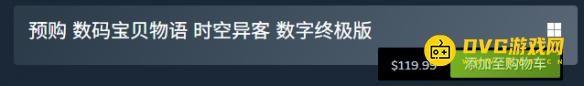 《數(shù)碼寶貝物語時空異客》數(shù)字豪華版和數(shù)字終極版有什么不同-豪華版和終極版都有什么