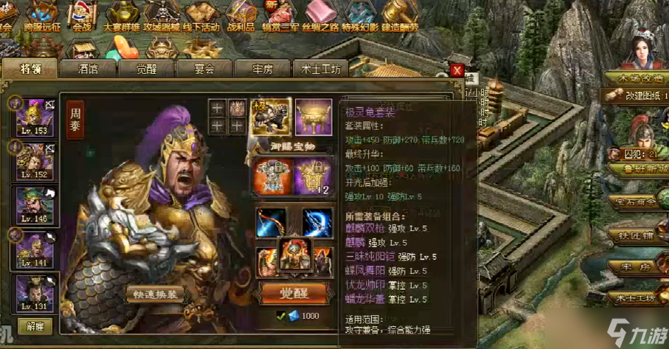 攻城掠地怎么擋戰(zhàn)法