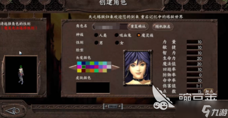 天之煉獄歸來(lái)加點(diǎn)介紹 天之煉獄歸來(lái)怎么加點(diǎn)