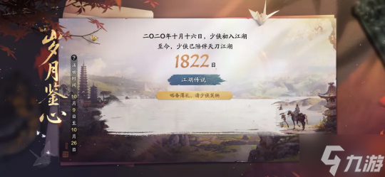 天刀手游五周年庆典第二弹快乐不停歇~上线即领50+时装自选礼盒！