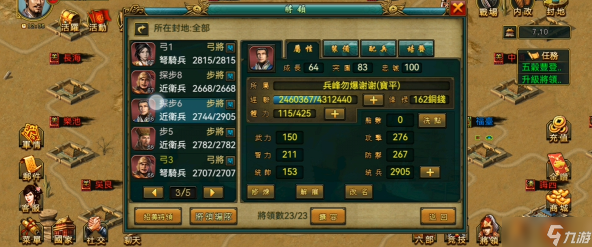 帝王三国刷主将在哪里刷