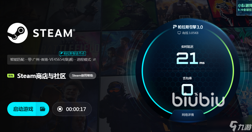 紅色沙漠黑屏閃退卡頓延遲丟包怎么辦 紅色沙漠掉線掉幀如何解決