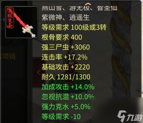 大话西游项链洗出躲闪属性的技巧是什么？