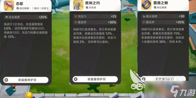 崩坏因缘精灵宠物对决玩法介绍 崩坏因缘精灵宠物对决怎么玩