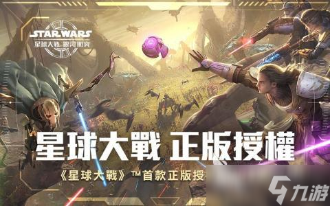 2025流行的星战游戏在哪里 不错的星战游戏大全